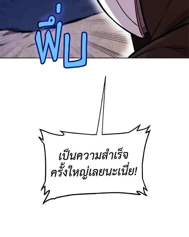 Overpowered Sword ตอนที่ ตอนที่ 116 รูปที่ 106