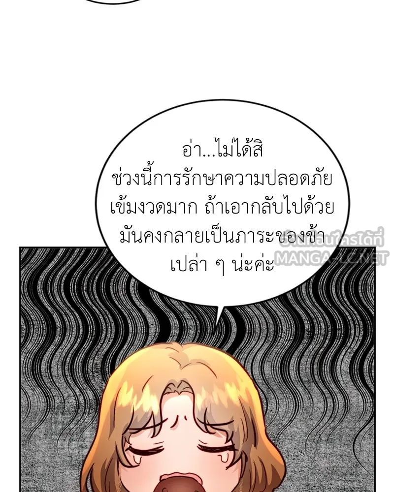 เจ้าหญิงคลั่งแห่งวังหลวง ตอนที่ 4 รูปที่ 75