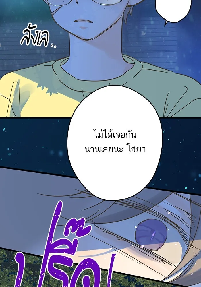 ฉันมันร้าย หรือเพราะโลกไม่น่ารัก ตอนที่ 188 รูปที่ 26