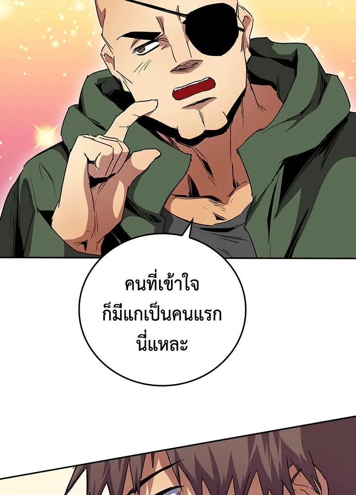 นักเลงกระจอกย้อนเวลามาทวงแค้น ตอนที่ 42 รูปที่ 85