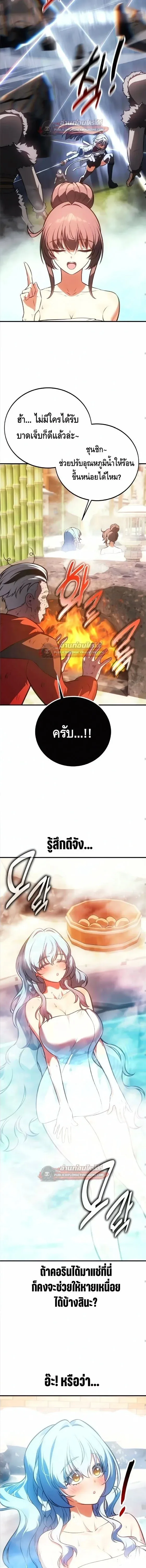 I Killed an Academy Player เม_อผมอยากฆ_าเพลเยอร_ ตอนที่ ตอนที่ 124 รูปที่ 15