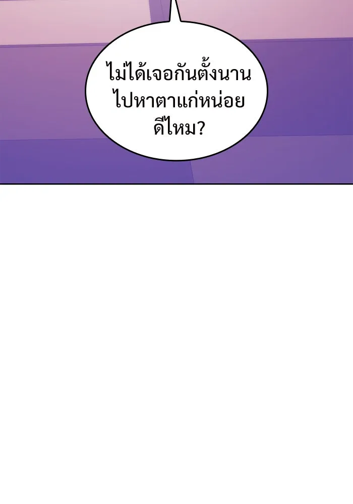 ผู้เล่นหน้าใหม่เลเวลแมกซ์ ตอนที่ 57 หอสมุดเวทมนตร์ รูปที่ 164