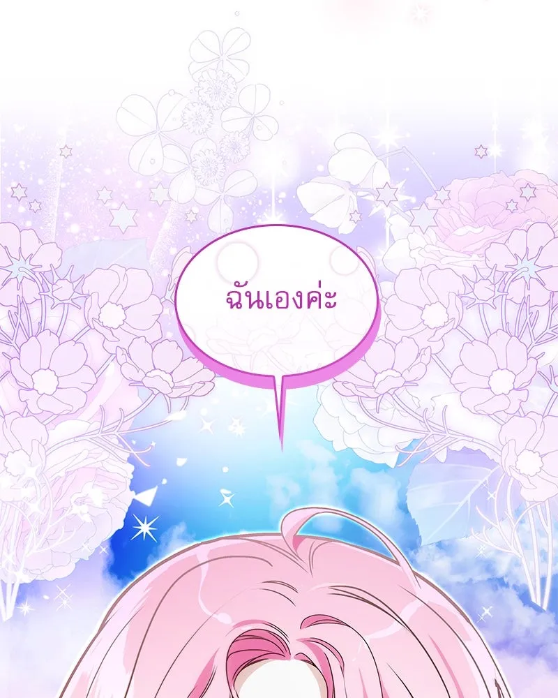 กำราบรักร้ายนายจอมพยศ ตอนที่ 7 รูปที่ 109