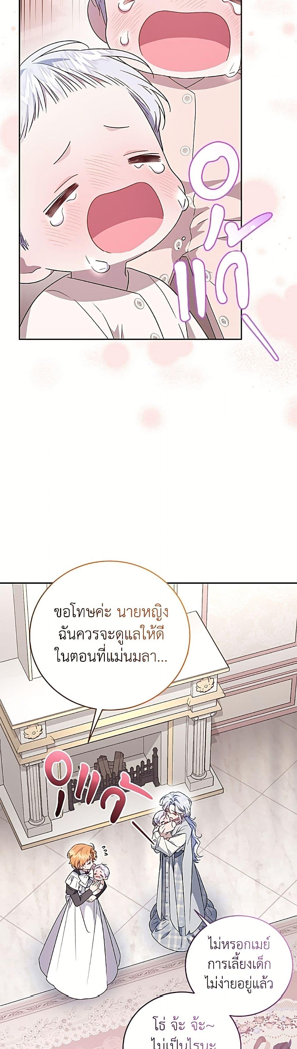 Manga-lc-com อ่านมังงะ อ่านการ์ตูน ออนไลน์ ฟรี I Became the Stepmother of an Irrevocable Dark Family ตอนที่ 1 2 3 4 5 6 7 8 9 10 11 12 13 14 ฟรี ไม่มีโฆษณา Manga-lc - อ่าน มังงะ อ่าน การ์ตูน ออนไลน์ อ่านมังงะ ฟรี
