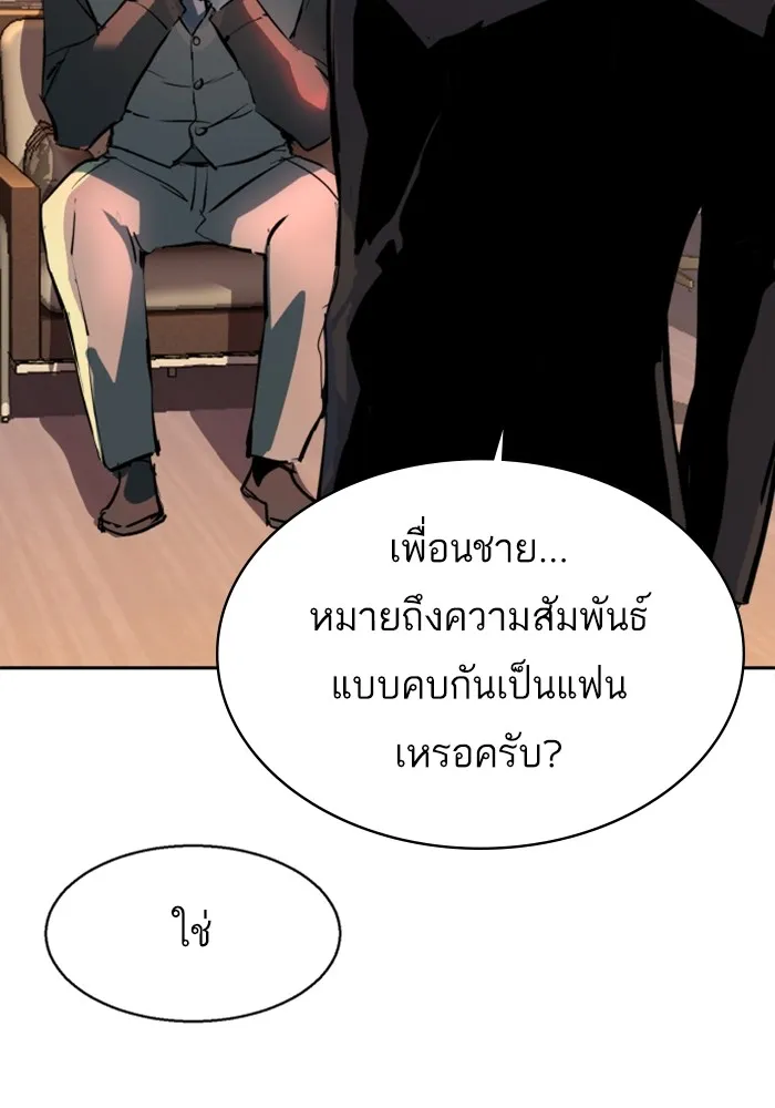 พี่ชายสายบอดี้การ์ด ตอนที่ 170 รูปที่ 127