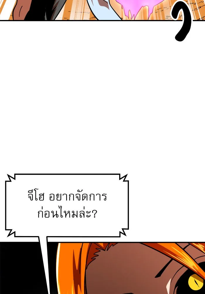 Double Click ตอนที่ 58 รูปที่ 85