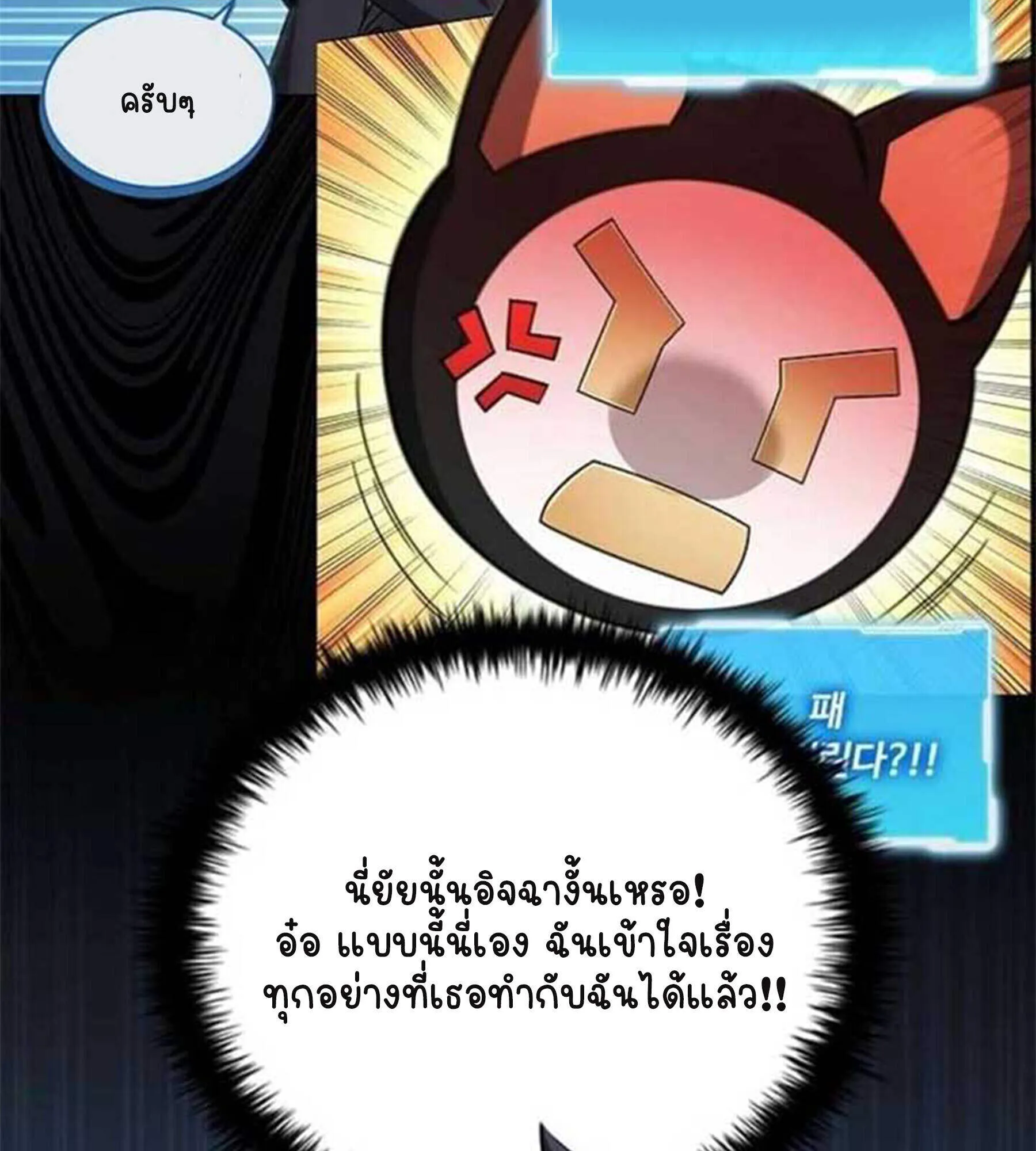 Part-Time Grim Reaper งานเสร_มของฉ_นค_อการเป_นม_จจ_ราช ตอนที่ ตอนที่ 20 รูปที่ 43