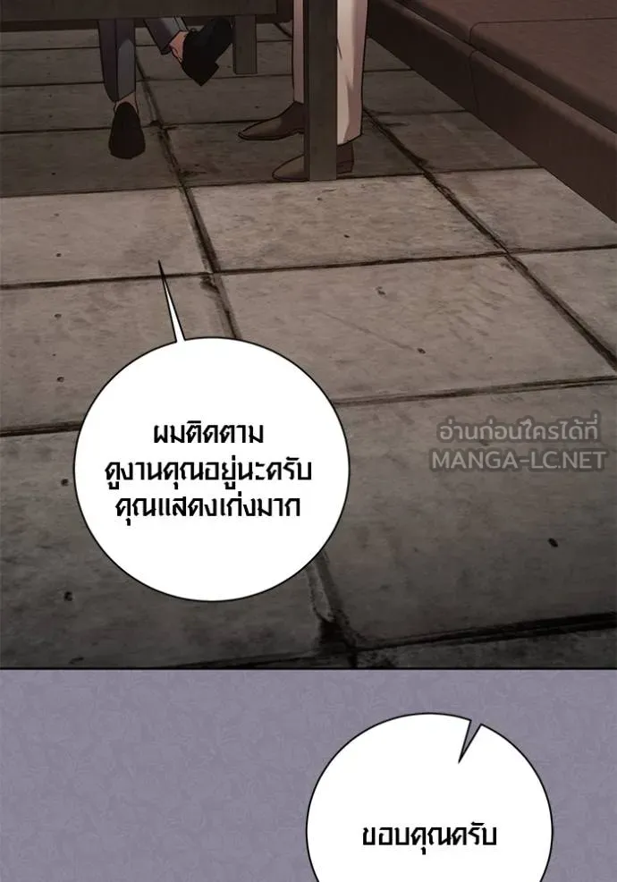 ออร่าดาราอัจฉริยะ ตอนที่ 50 รูปที่ 61