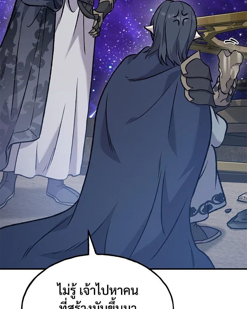 ปลูกผักพิชิตหอคอย ตอนที่ 99 รูปที่ 157