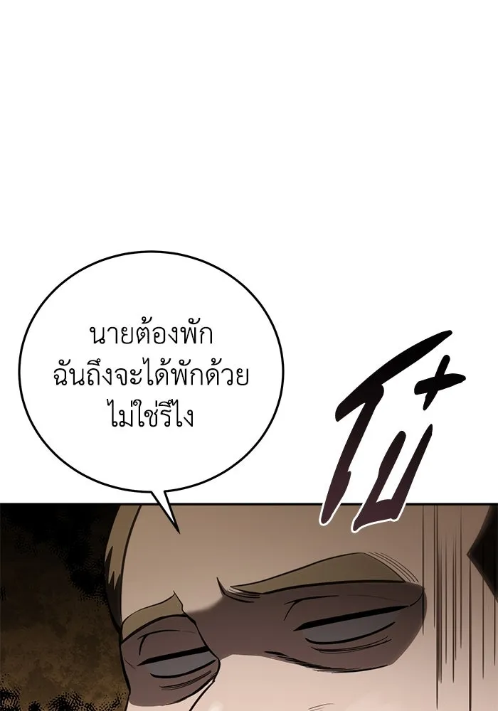 ยอดนักดาบผู้โอบอุ้มดารา ตอนที่ 44 รูปที่ 58