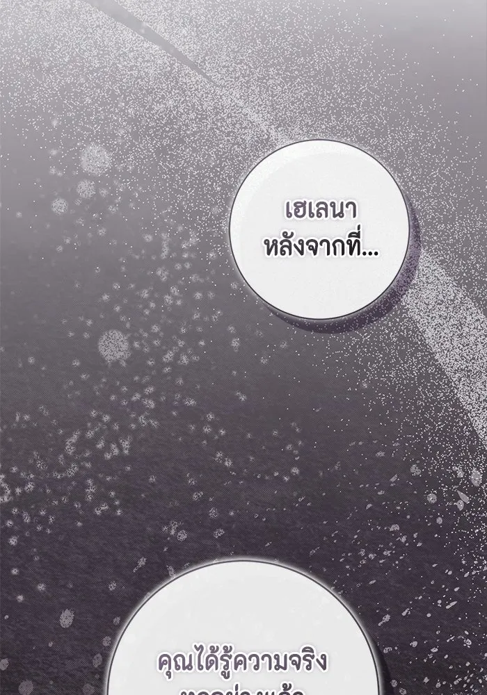 ขอวิธีส่งสามีลงนรก ตอนที่ 52 รูปที่ 20