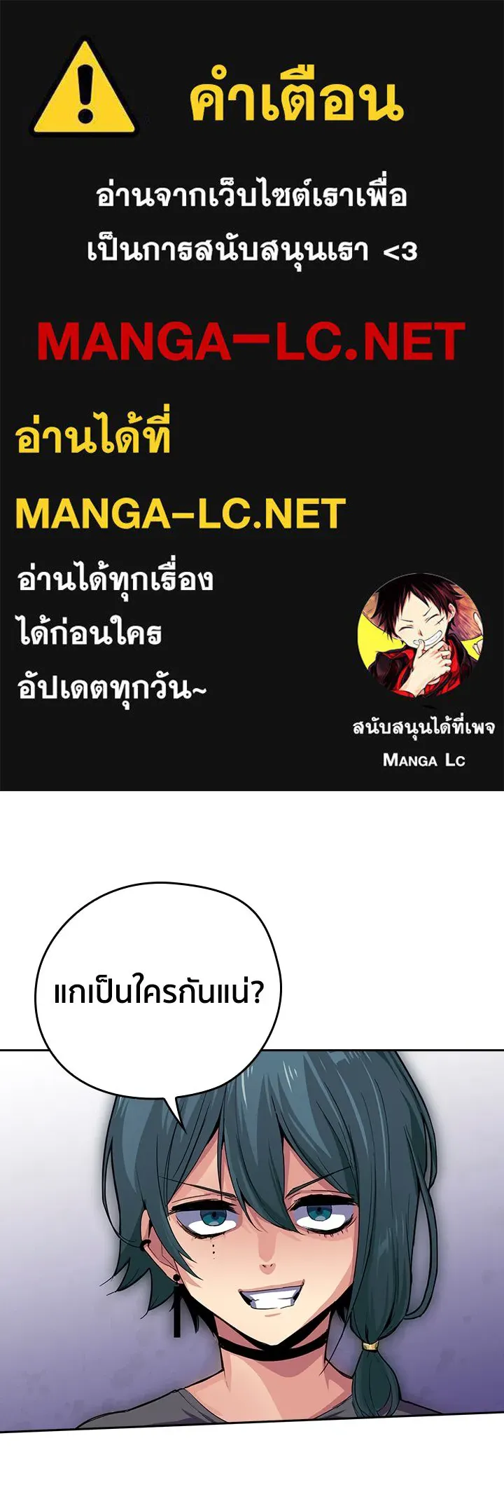 นักเลงกระจอกย้อนเวลามาทวงแค้น ตอนที่ 19 รูปที่ 1