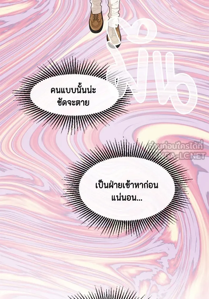 จริง ๆ แล้ว โอบารัมน่ะ… ตอนที่ 61 รูปที่ 15