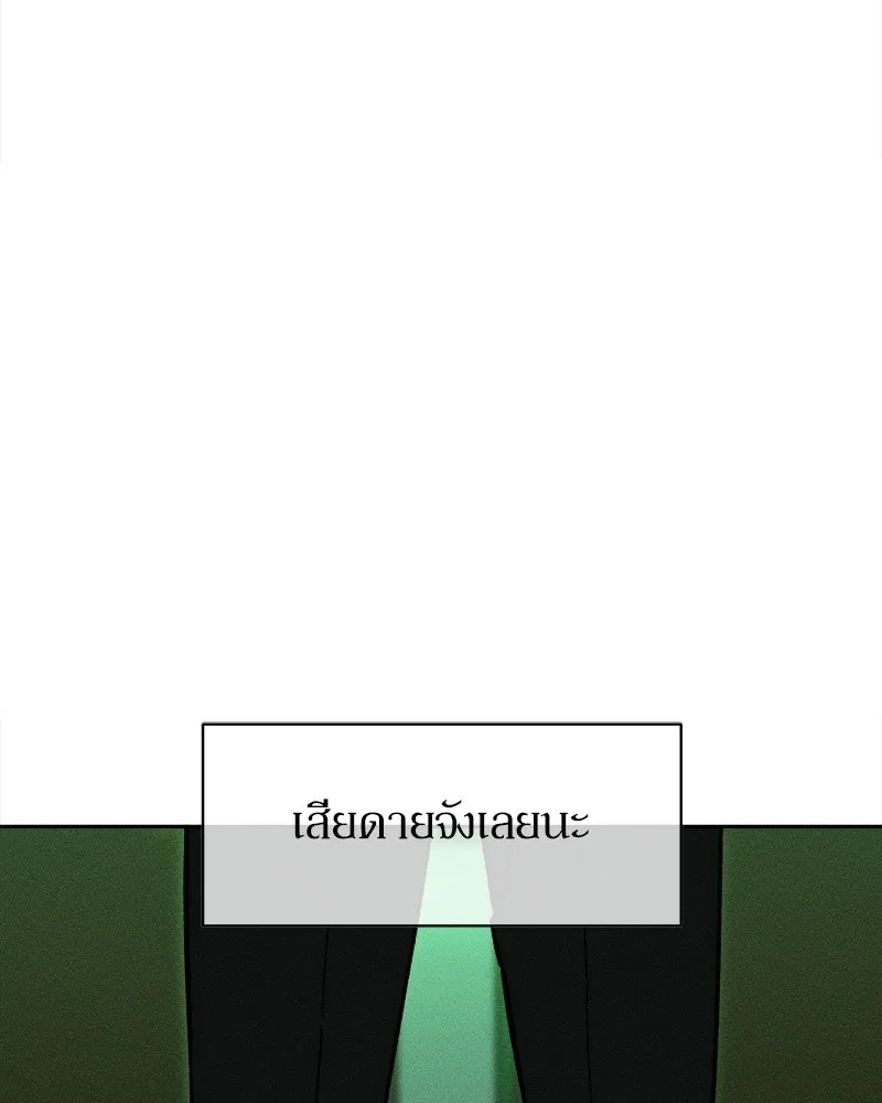 บุปผารุ่มราคะ ตอนที่ 84 รูปที่ 157