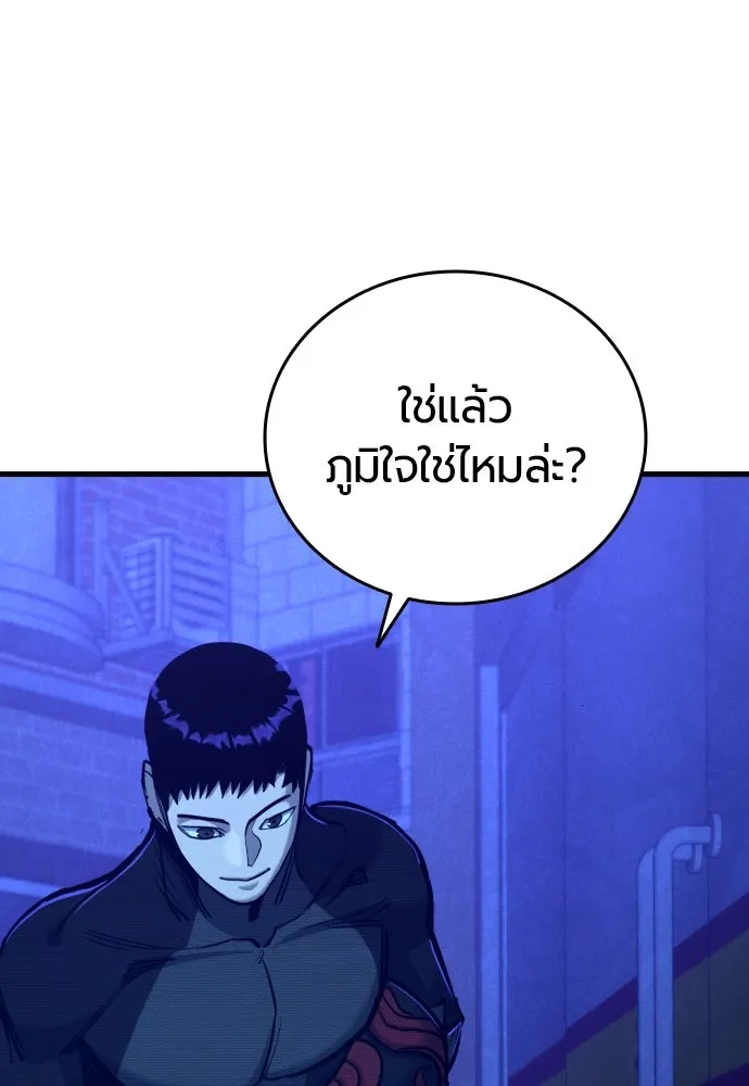 มือพิพากษา ตอนที่ 32 รูปที่ 133