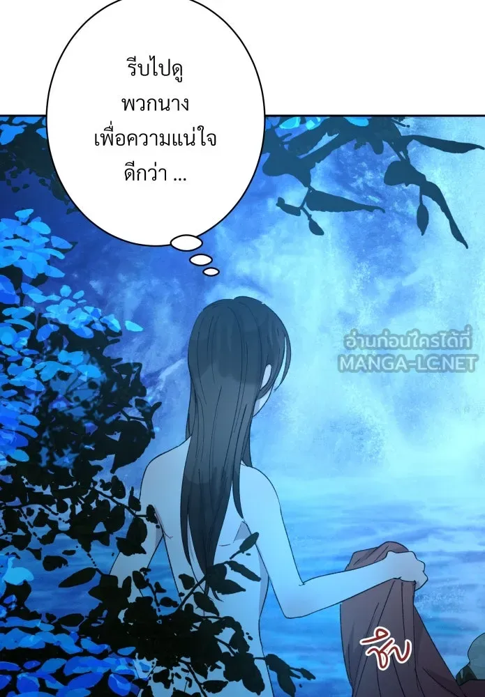 จันทร์เจ้า ตอนที่ ตอนที่ ๒๐  ความรู้สึกวูบหนึ่ง รูปที่ 24