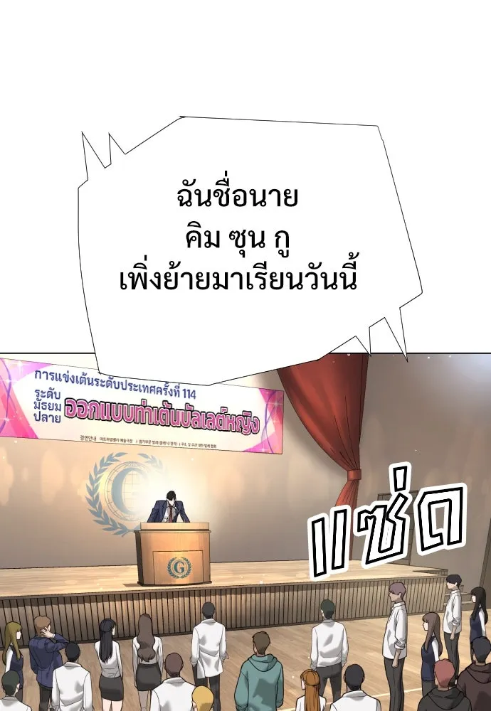 นักฆ่าย้อนวัย ตอนที่ 4 รูปที่ 154
