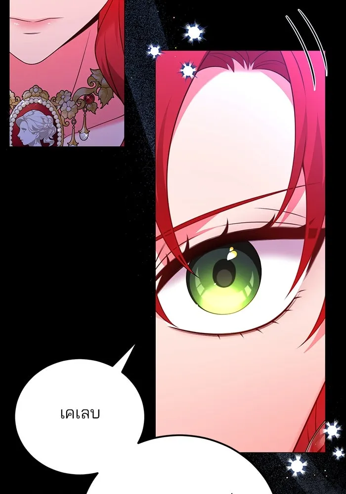 แผนหย่าสามีทรราช ตอนที่ 95 รูปที่ 58