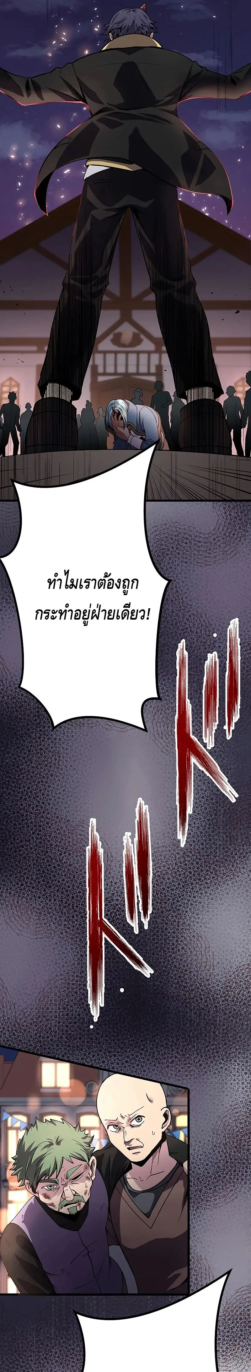 Dungeon Defense ตอนที่ ตอนที่ 17 รูปที่ 7