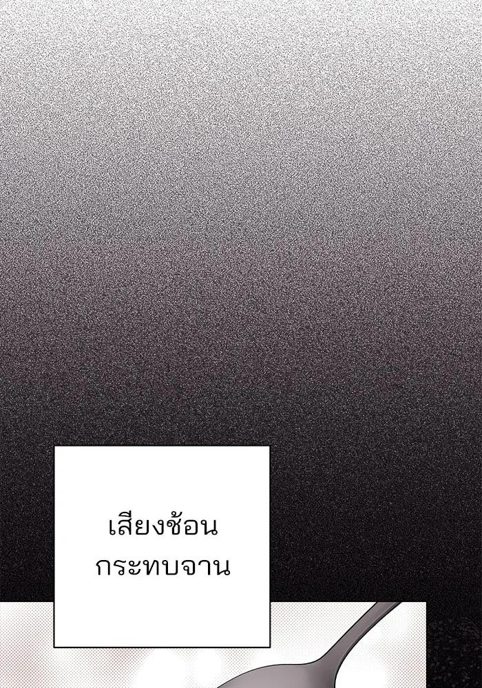 ความรักของอิซอบ ตอนที่ 21 รูปที่ 7