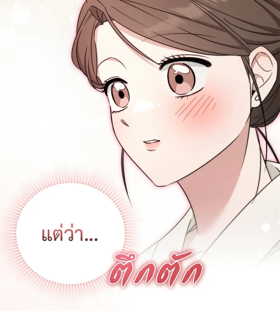 ผงาดรักนักกีฬาข้างบ้าน ตอนที่ 3 รูปที่ 43