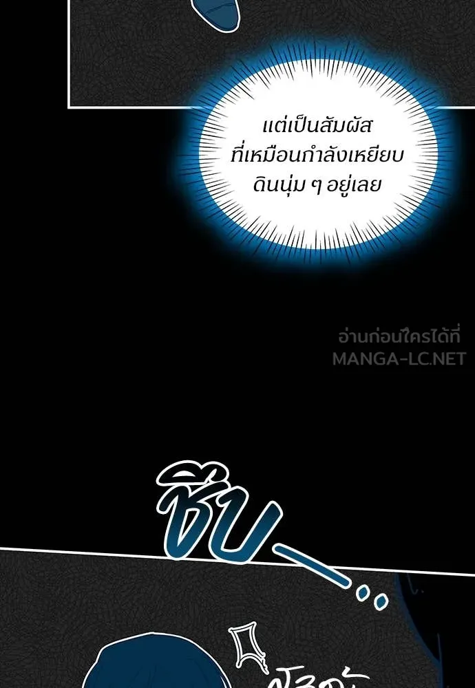 ฉันเนี่ยนะ ตอนที่ 71 รูปที่ 75