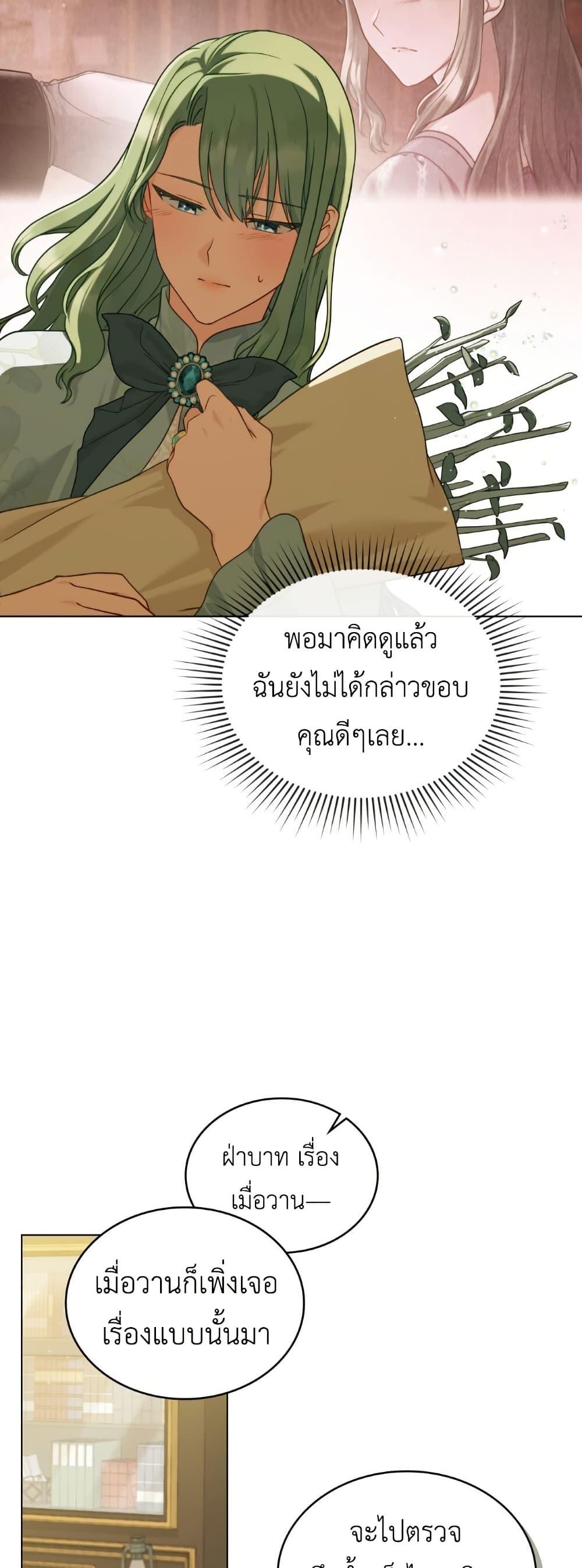 Manga-lc-com อ่านมังงะ อ่านการ์ตูน ออนไลน์ ฟรี The Obsessive Maniac Is Trying To Confine Me ตอนที่ 1 2 3 4 5 6 7 8 9 10 11 12 13 14 ฟรี ไม่มีโฆษณา Manga-lc - อ่าน มังงะ อ่าน การ์ตูน ออนไลน์ อ่านมังงะ ฟรี