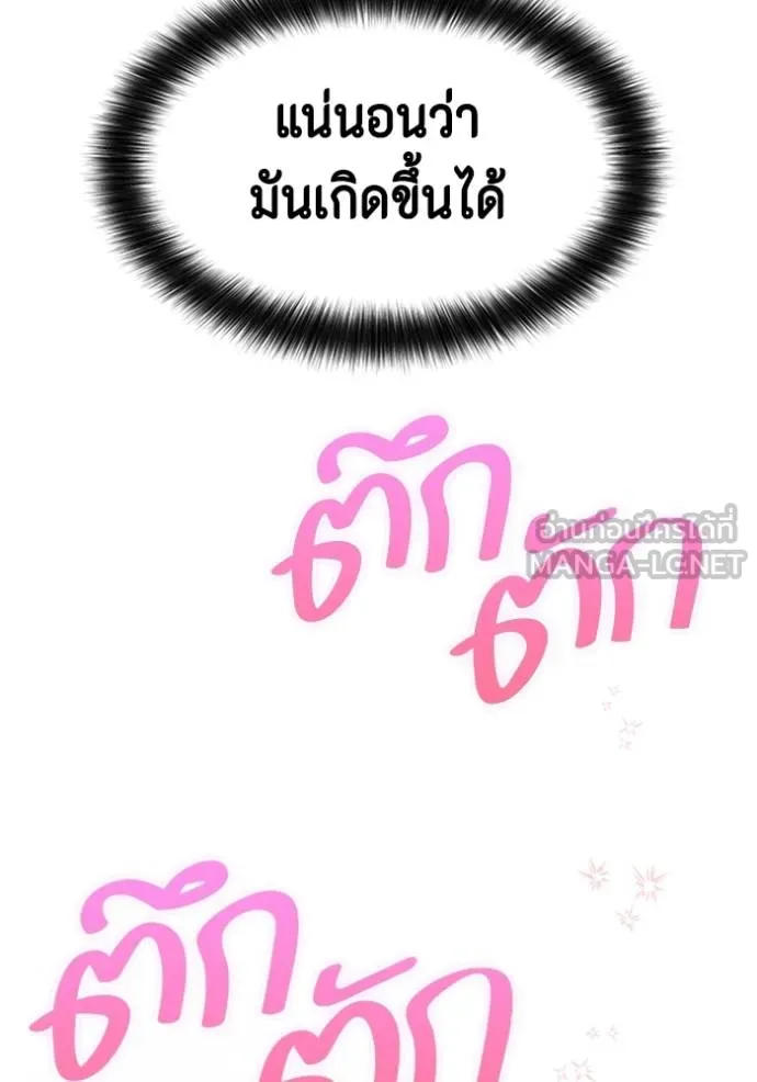 Couple breaker ตอนที่ 72 รูปที่ 39