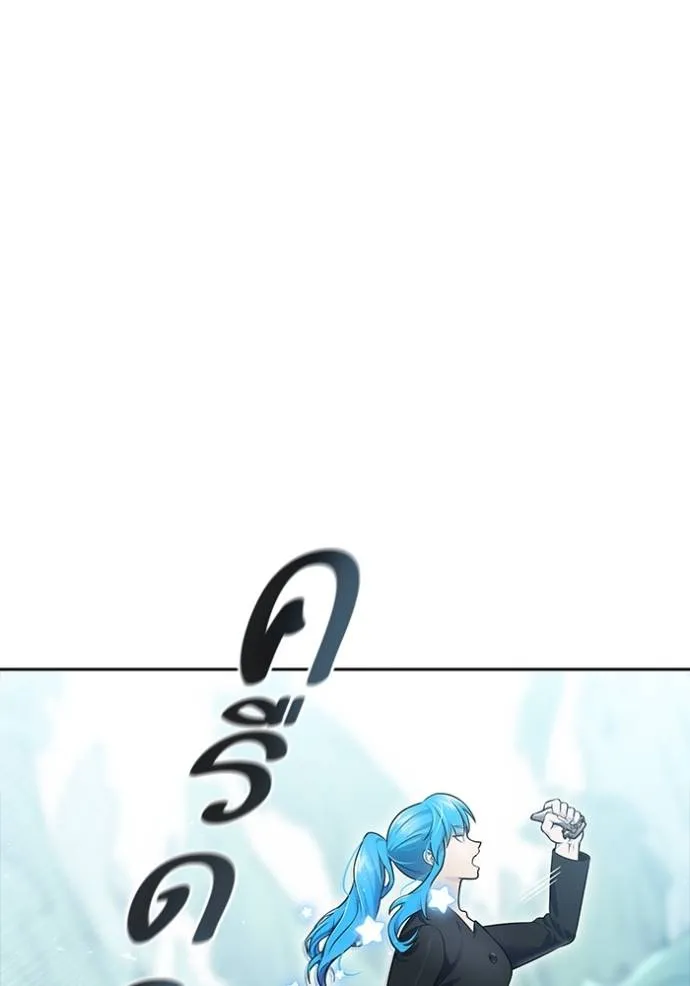 ทาวเวอร์ออฟก๊อด หอคอ ตอนที่ 644 รูปที่ 161