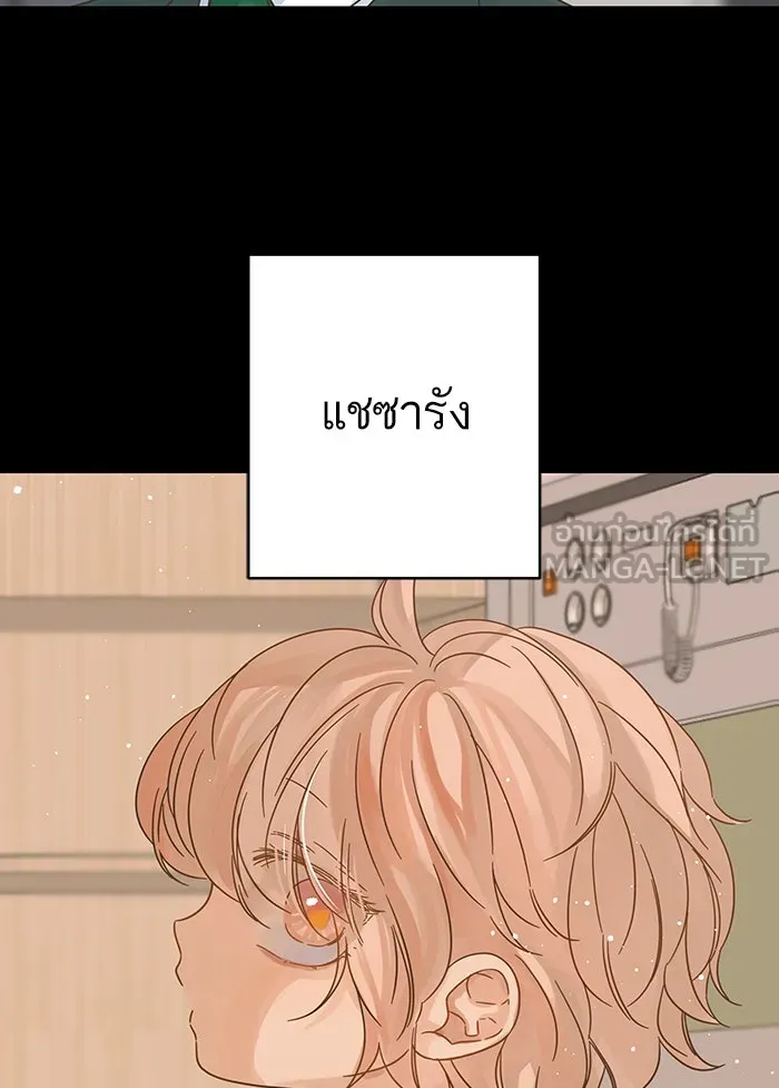 ฉันมันร้าย หรือเพราะโลกไม่น่ารัก ตอนที่ 127 รูปที่ 3