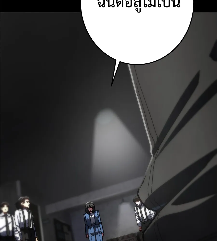 นักสู้ไร้น้ำยา ตอนที่ 24 รูปที่ 145