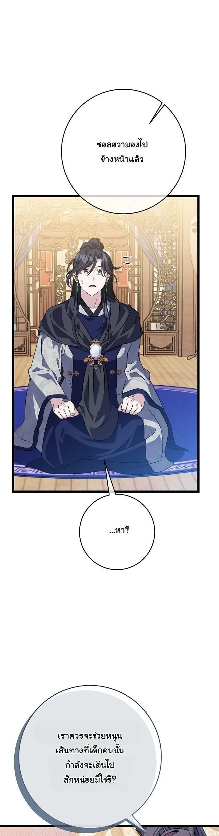The Return of Namgung_s Granddaughter หลานสาวตระก_ลน_มก_งเป_นผ_หวนค_น ตอนที่ ตอนที่ 31 รูปที่ 46