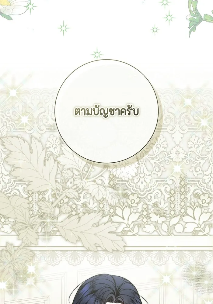 ขอวิธีส่งสามีลงนรก ตอนที่ 66 รูปที่ 43