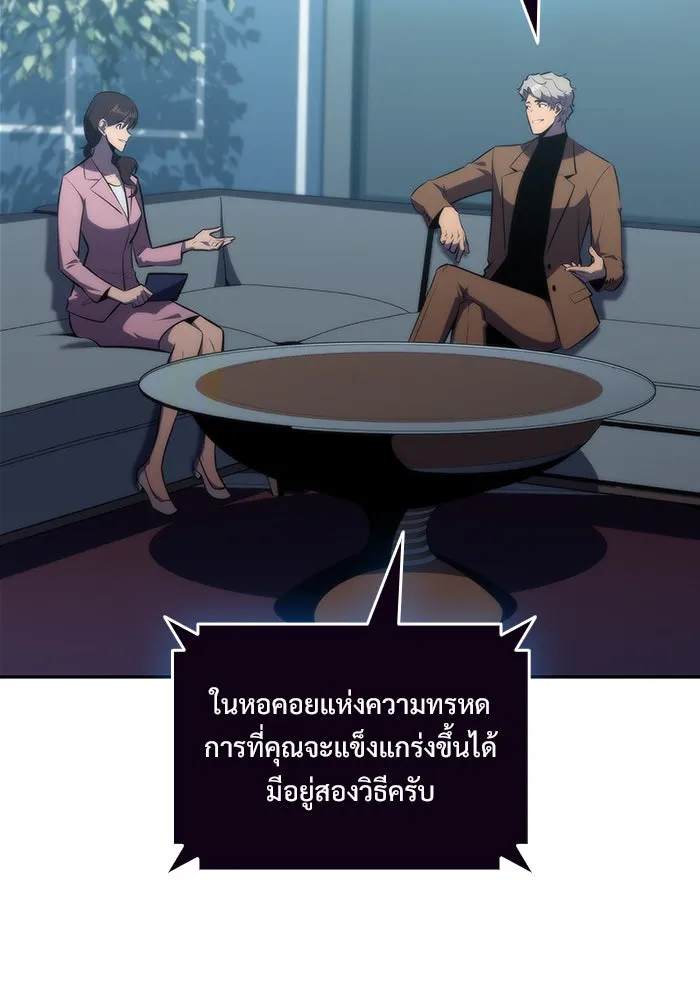 ผู้เล่นหน้าใหม่เลเวลแมกซ์ ตอนที่ 49 ผู้อาศัยบนหอคอย รูปที่ 107