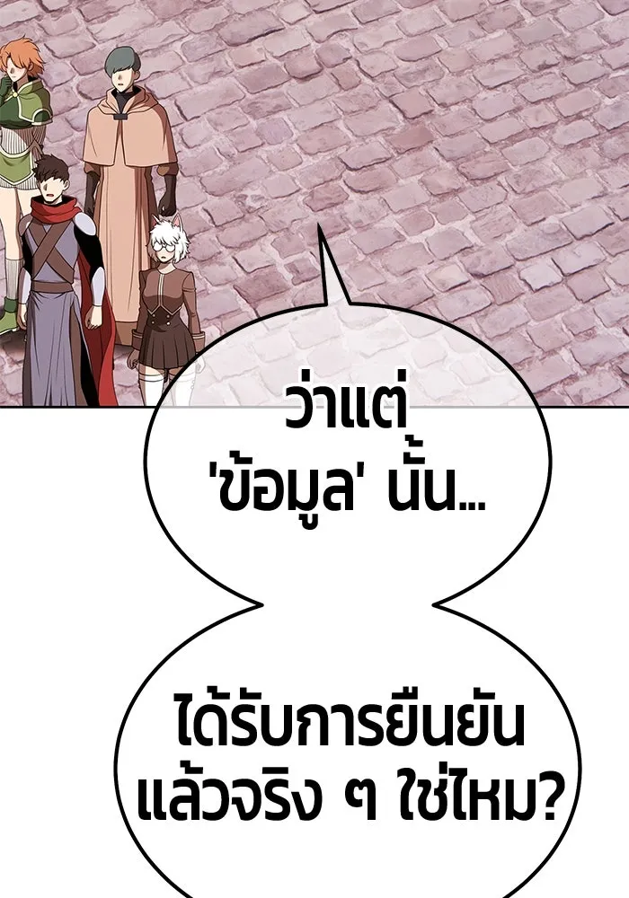 +99 ท่อนไม้พร้อมบวก ตอนที่ 20 ผู้เล่นปนเปื้อน vs พีซ (9) รูปที่ 374