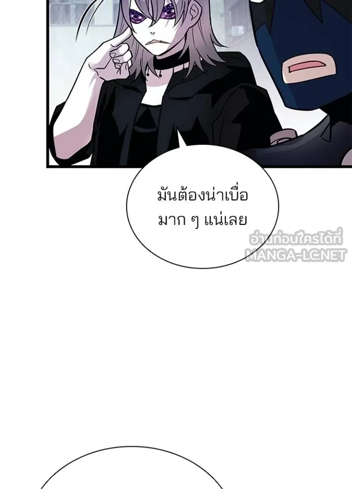 Villain to kill ตอนที่ 167 รูปที่ 107