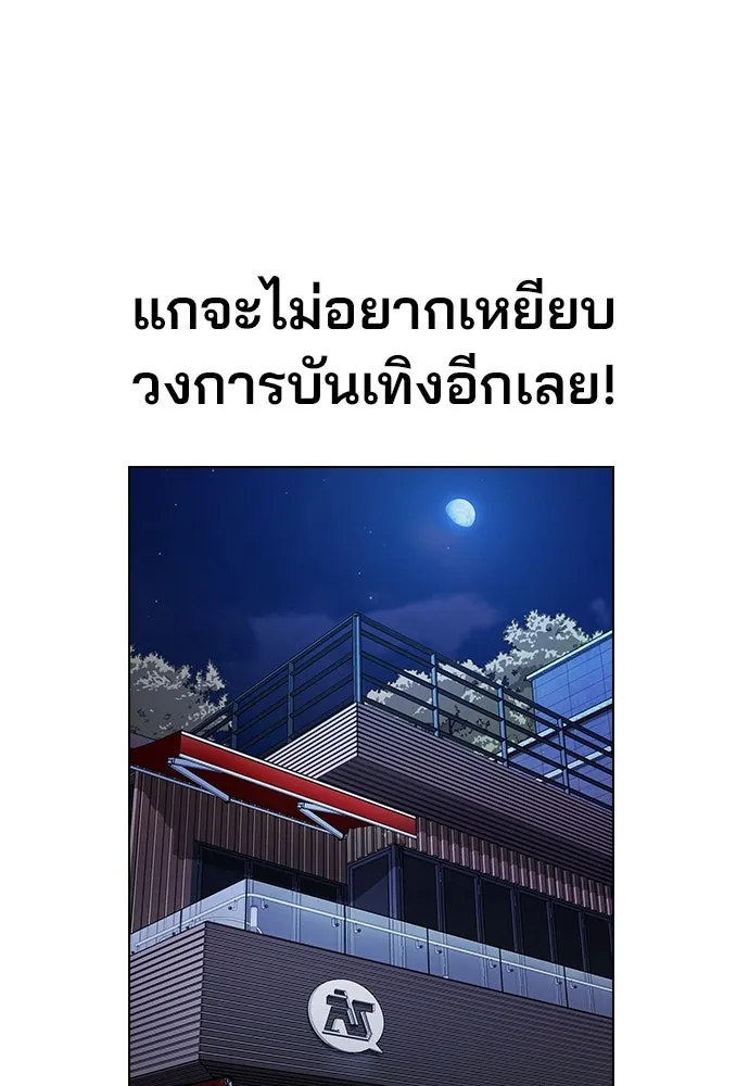 รักผิดแผน ตอนที่ 2 รูปที่ 43