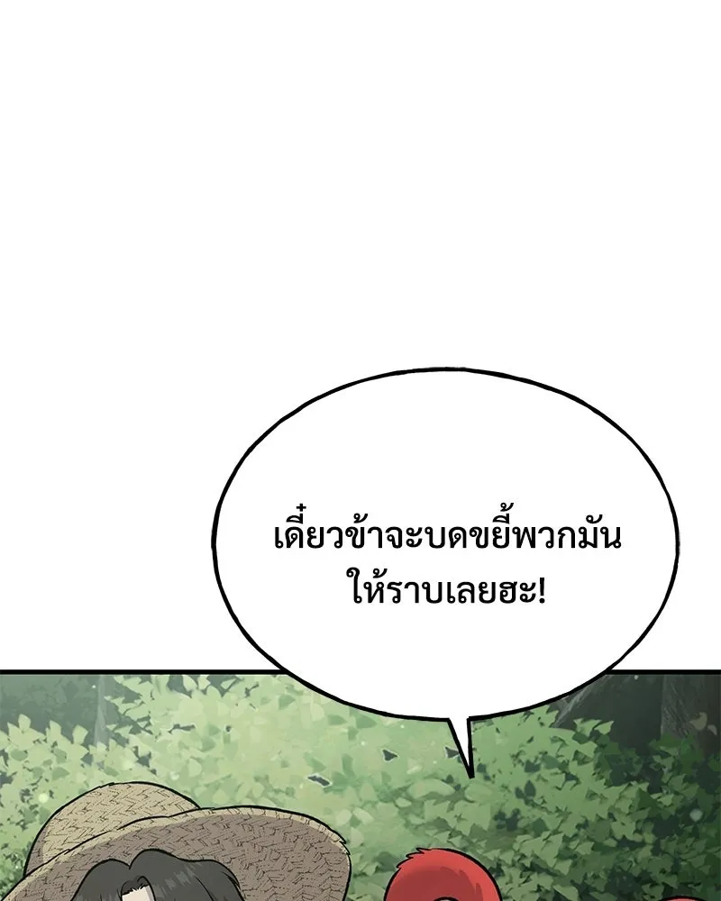 ปลูกผักพิชิตหอคอย ตอนที่ 115 รูปที่ 106