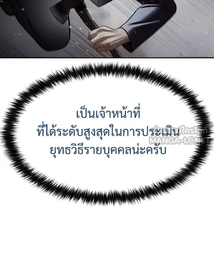 Baek XX ตอนที่ 138 รูปที่ 78