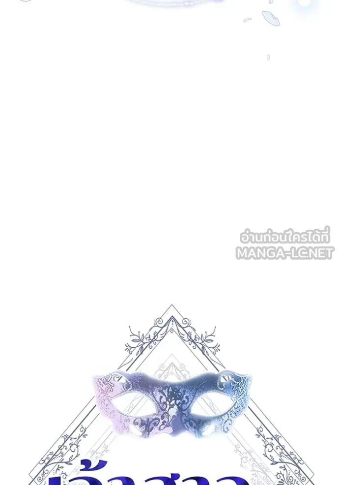 เจ้าสาวอัคนีดำ ตอนที่ 91 รูปที่ 51