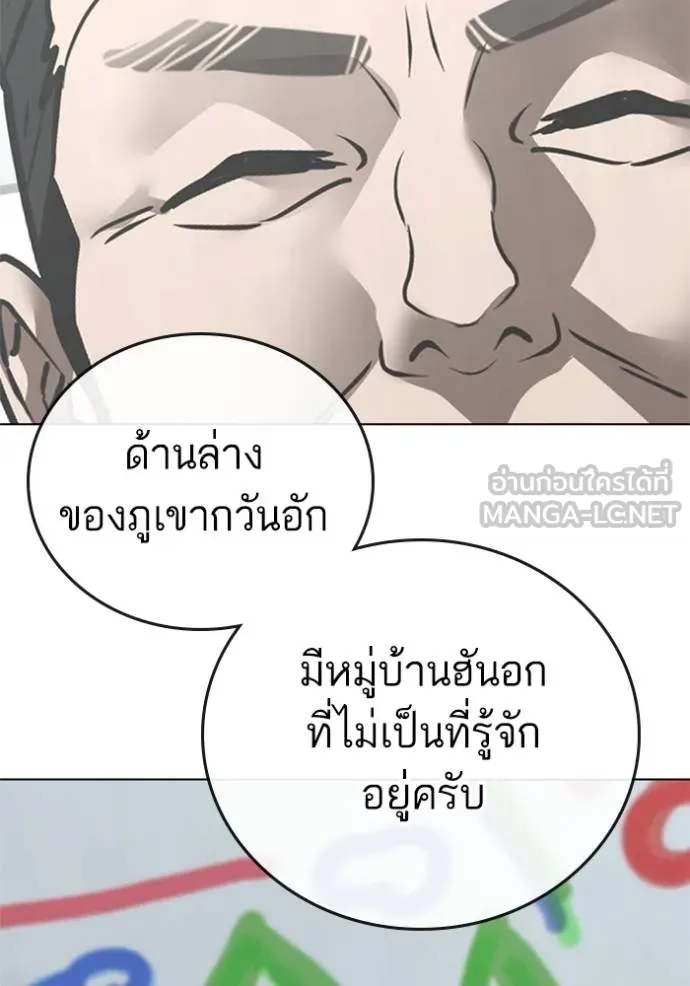 reality ตอนที่ 156 รูปที่ 29