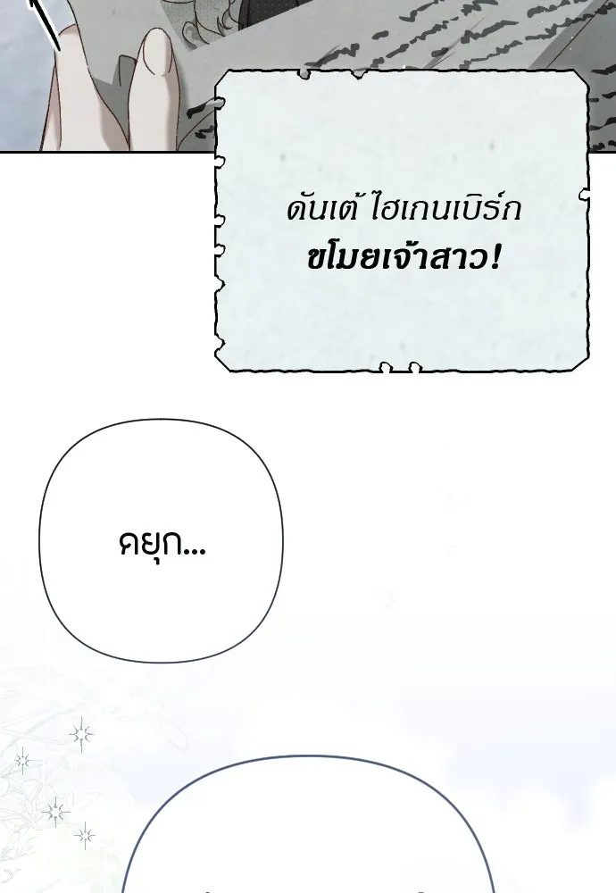 แด่ใจที่ไร้รัก ตอนที่ 14 รูปที่ 92