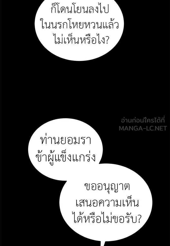 WT Boy ตอนที่ 98 รูปที่ 76