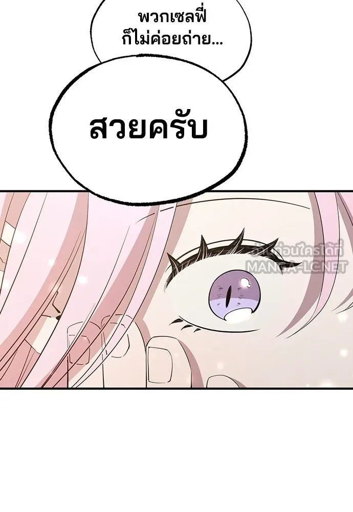 ร้านสะดวกซื้อต่างโลก ตอนที่ 20 รูปที่ 42