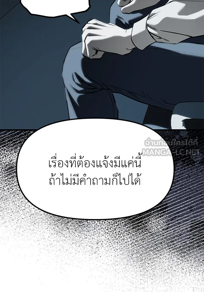 ปฏิบัติการลับบุกโรงเรียนไฮโซ ตอนที่ 103 รูปที่ 159