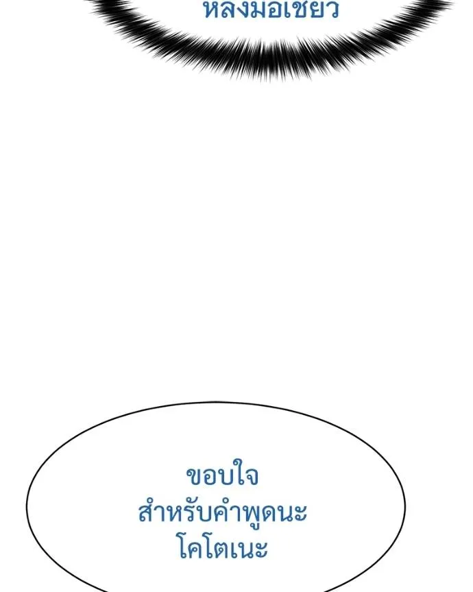 Baek XX ตอนที่ 101 รูปที่ 112