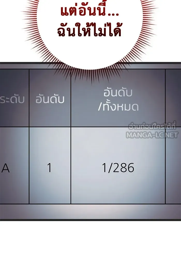 ราชินีนักบู๊ ตอนที่ 39 รูปที่ 105