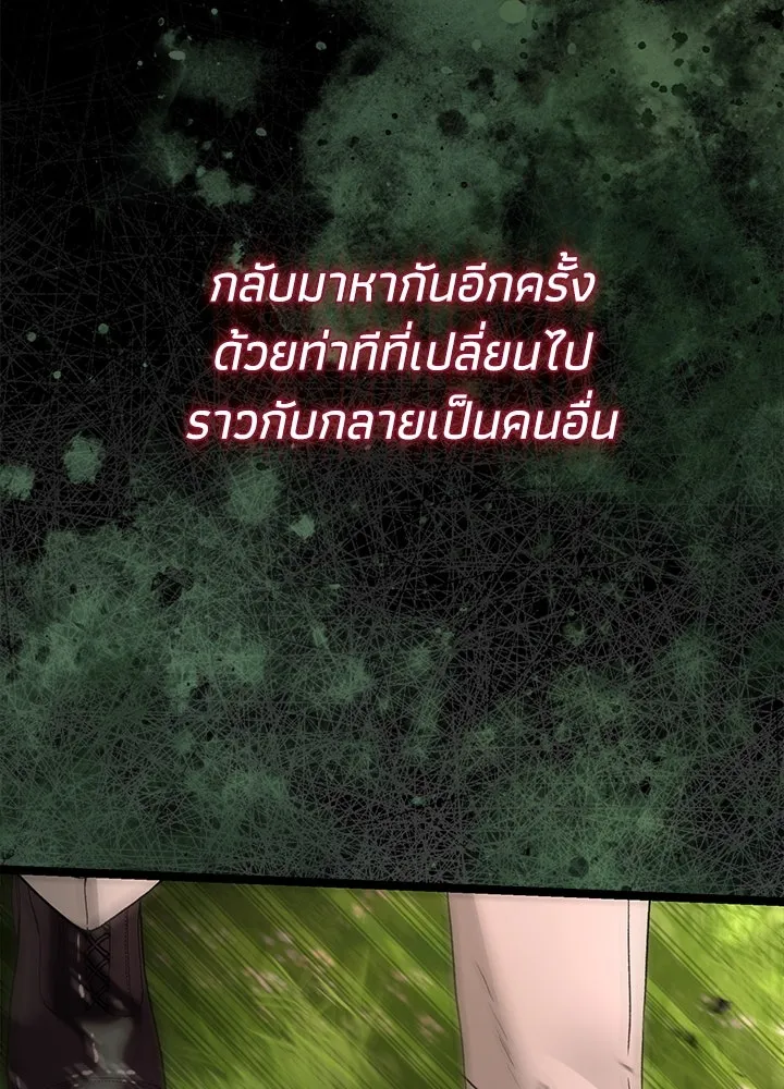 องค์ชายผู้อื้อฉาว ตอนที่ 92 รูปที่ 55