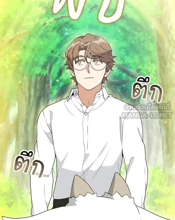 คนสวนโลกฮันเตอร์ ตอนที่ 74 รูปที่ 113