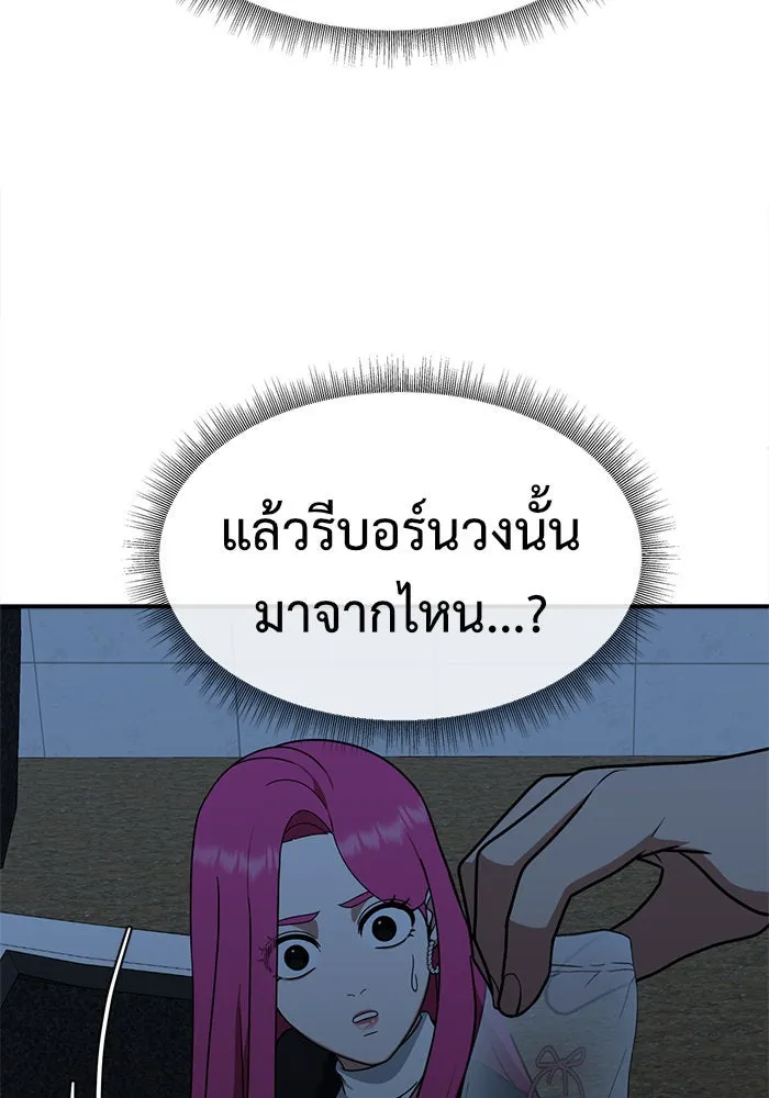 ช่วยเปลี่ยนฉันที ตอนที่ 135. ฮานายอง 8 รูปที่ 124